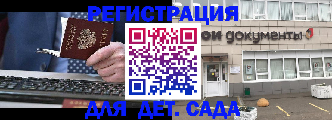 прописка гарантия в Оренбургской области