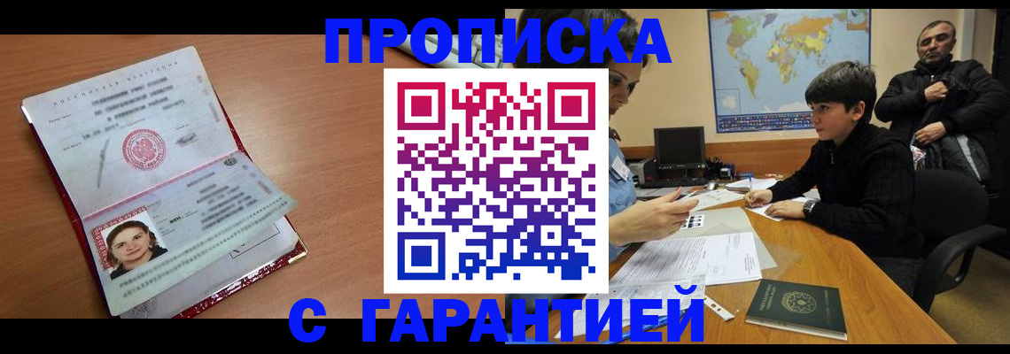 временная регистрация для школы в Оренбургской области