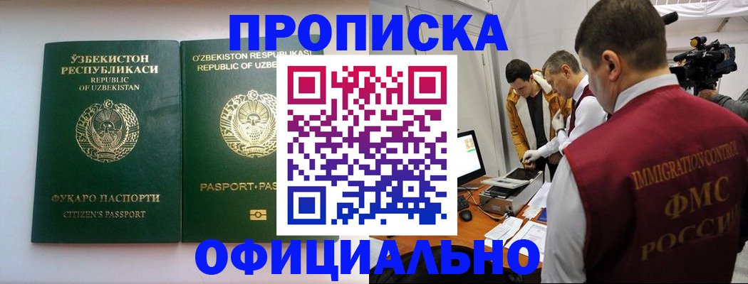 временная регистрация поиск в Оренбургской области