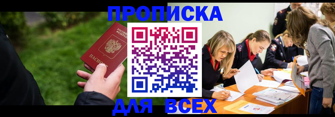 временная регистрация для школы в Оренбургской области