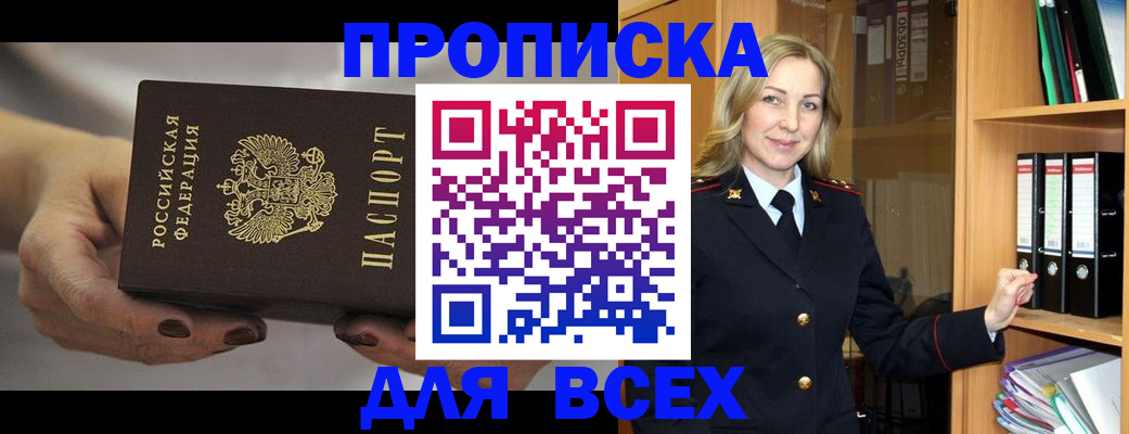 прописка для школы в Оренбургской области