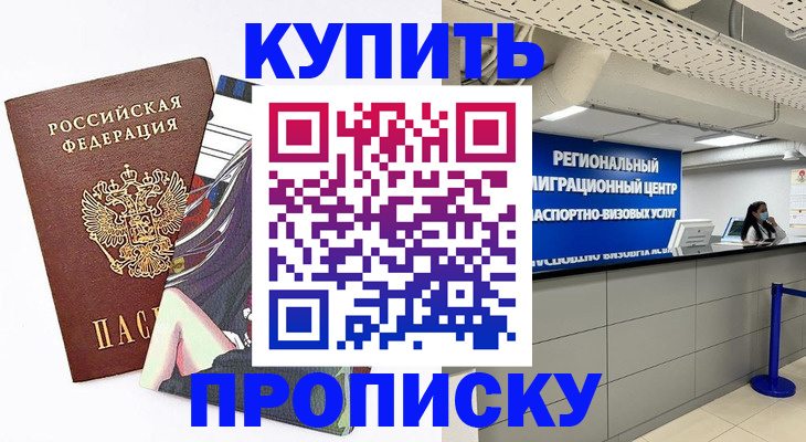 временная регистрация 2025 в Оренбургской области