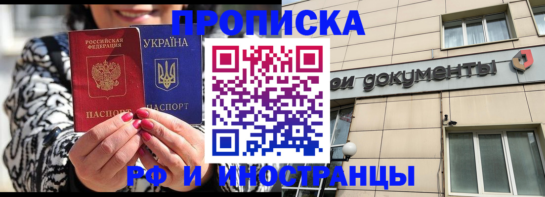 прописка для военкомата в Оренбургской области