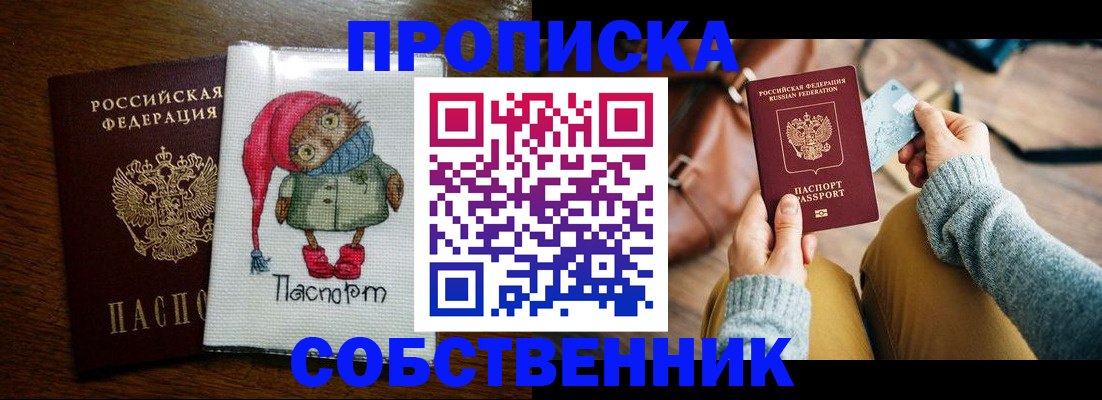 прописка для кредита в Оренбургской области