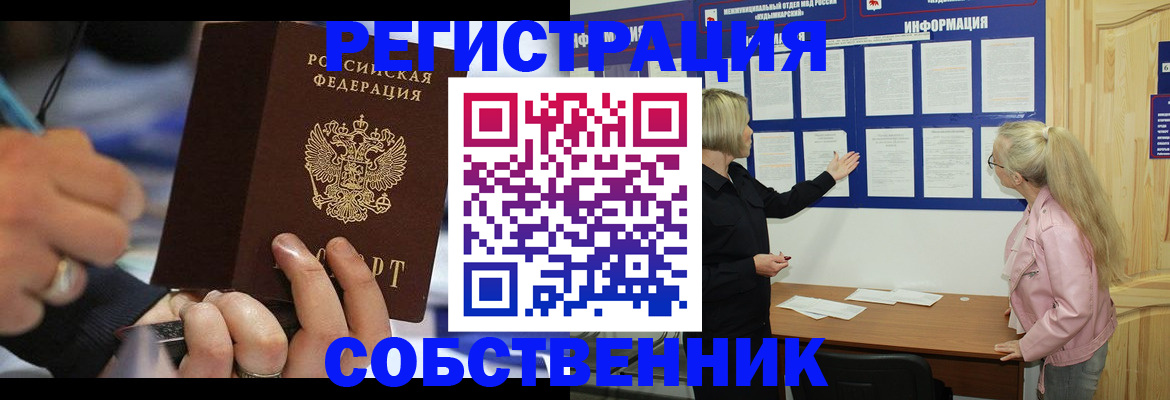 пропишу в квартире в Оренбургской области