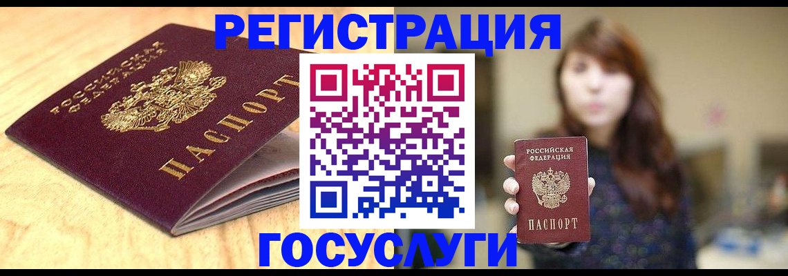 прописка для кредита в Оренбургской области