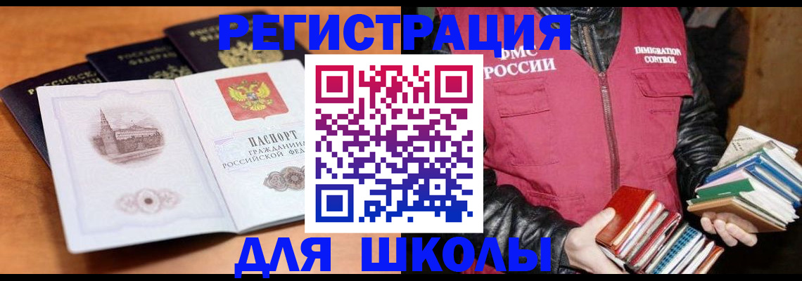 временная регистрация купить в Оренбургской области